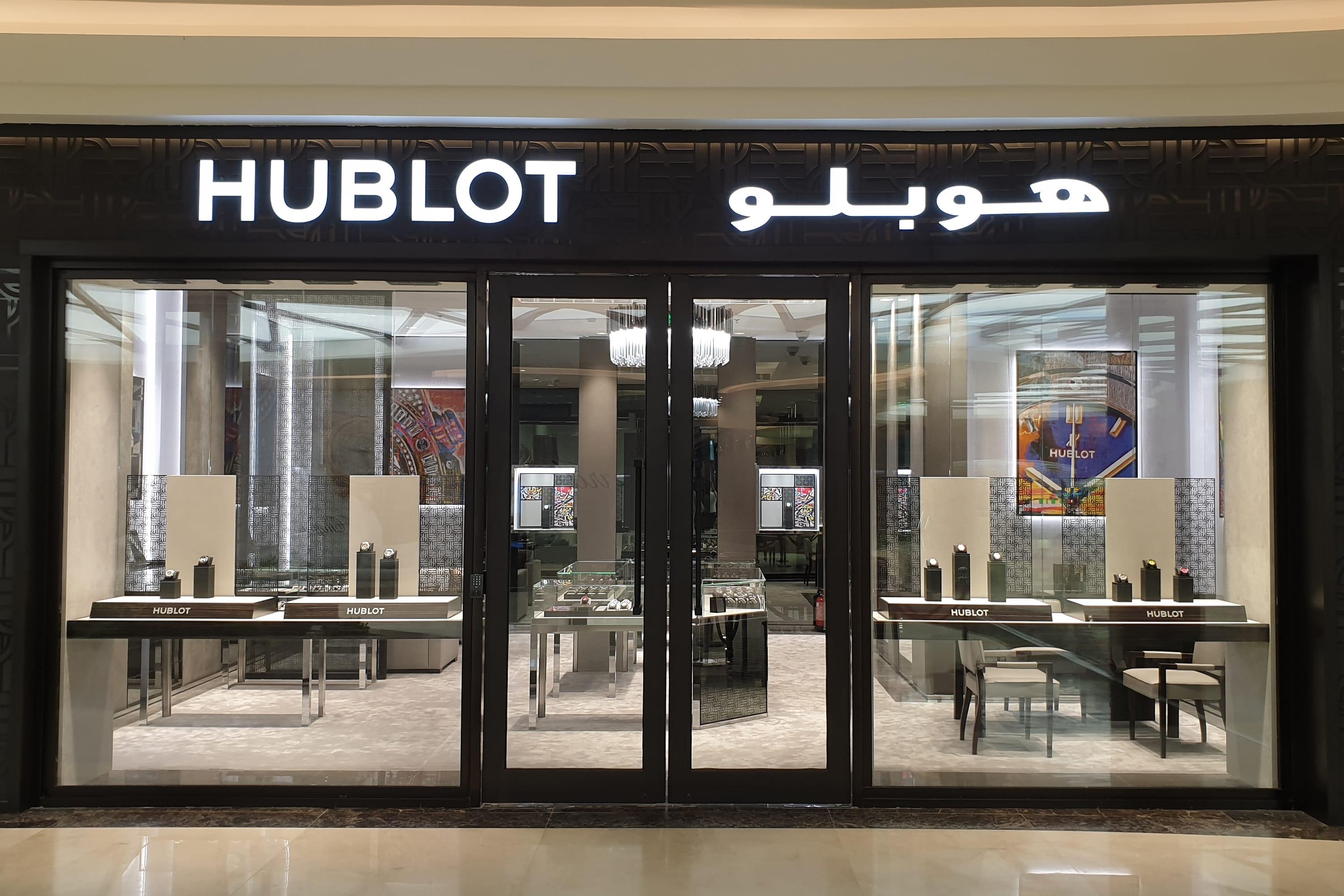 Hublot Riyadh Kingdom Center Boutique Hublot US